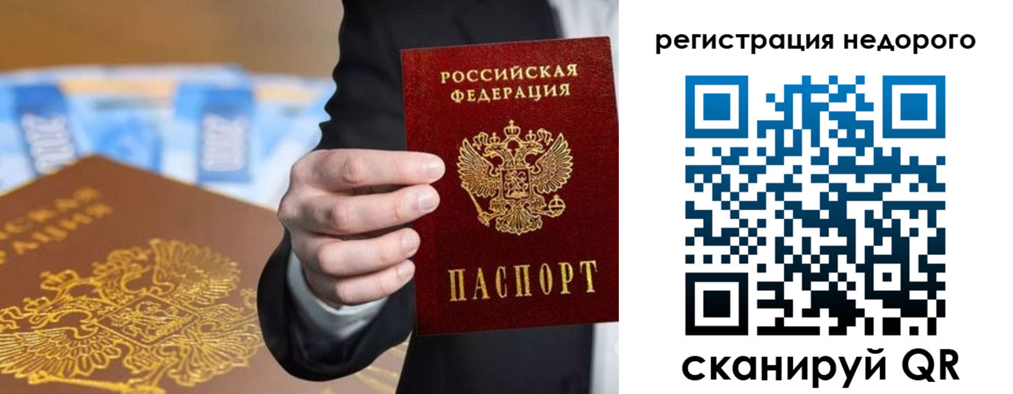 временная регистрация недорого в Северной Осетии