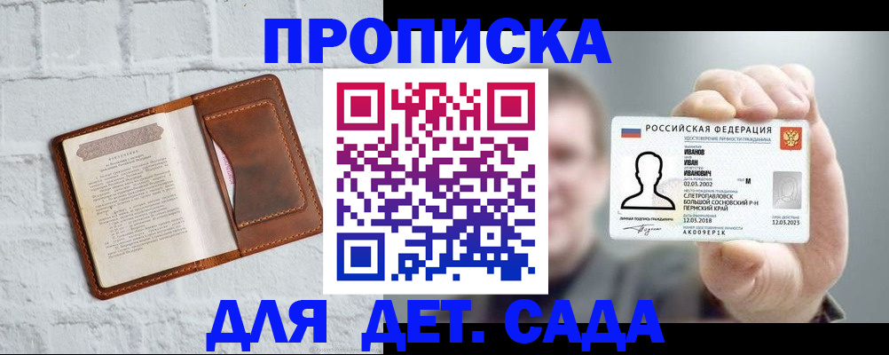 временная регистрация законно в Северной Осетии