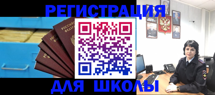 прописка в квартире в Северной Осетии