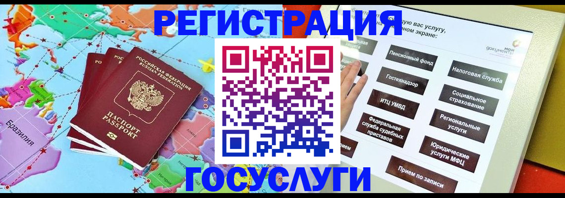 регистрация для школы в Северной Осетии