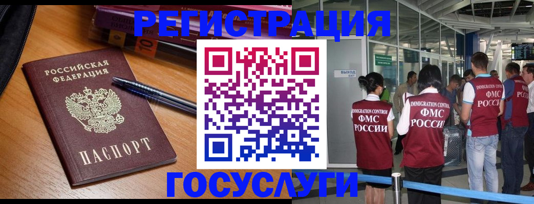 прописка иностранных граждан в Северной Осетии