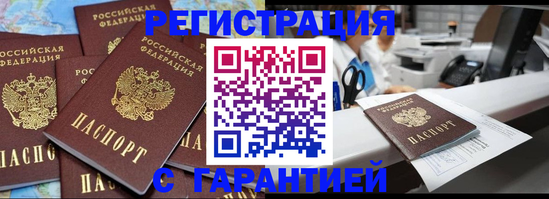 временная прописка в Северной Осетии