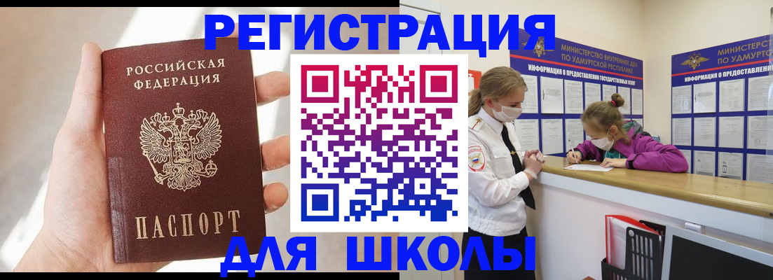 временная регистрация госуслуги в Северной Осетии